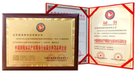 中国财税知识产权服务产业最佳典范品牌企业