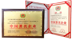 中国著名企业