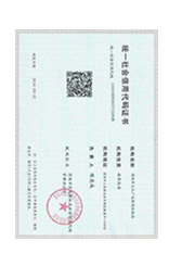 企业统一社会信用代码证明
