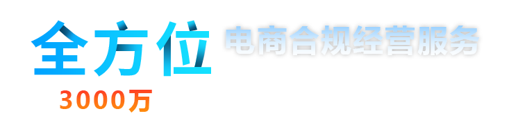 申请财税服务描述
