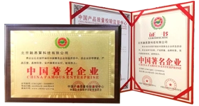 中国著名企业