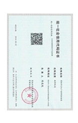 企业统一社会信用代码证明