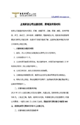 公司章程