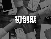 公司注册问题