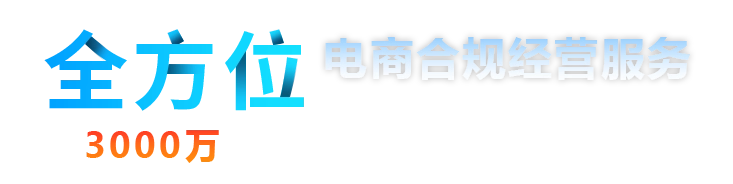 申请财税服务描述
